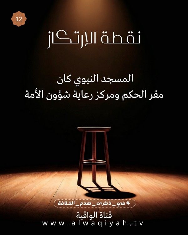 2026 1447 Waqiyah Khilafah 105 Pics 12