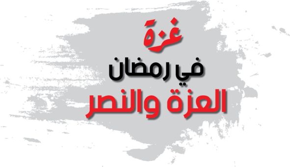 2024 03 11 Waqiyah GAZA RAMADAN SPEECHES LOGO