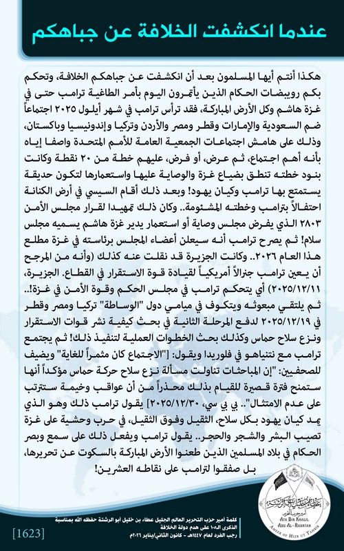 mn kalemat wajwebat alameer 1623