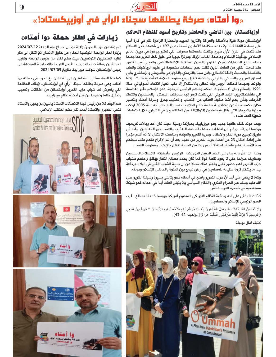 2024 07 21 Tahrir no 500 Page 9