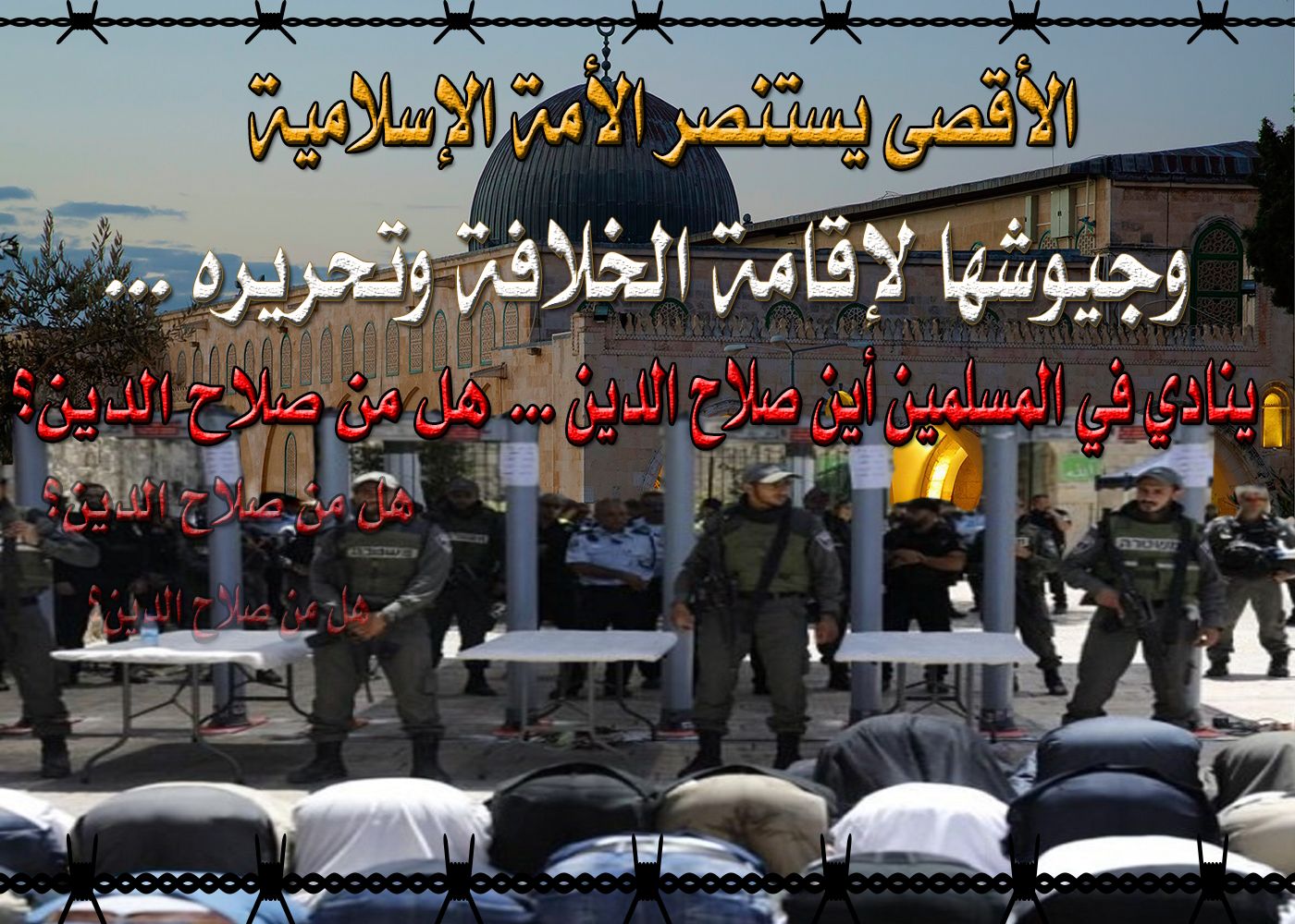 2017 07 Aqsa Banner 2 AR