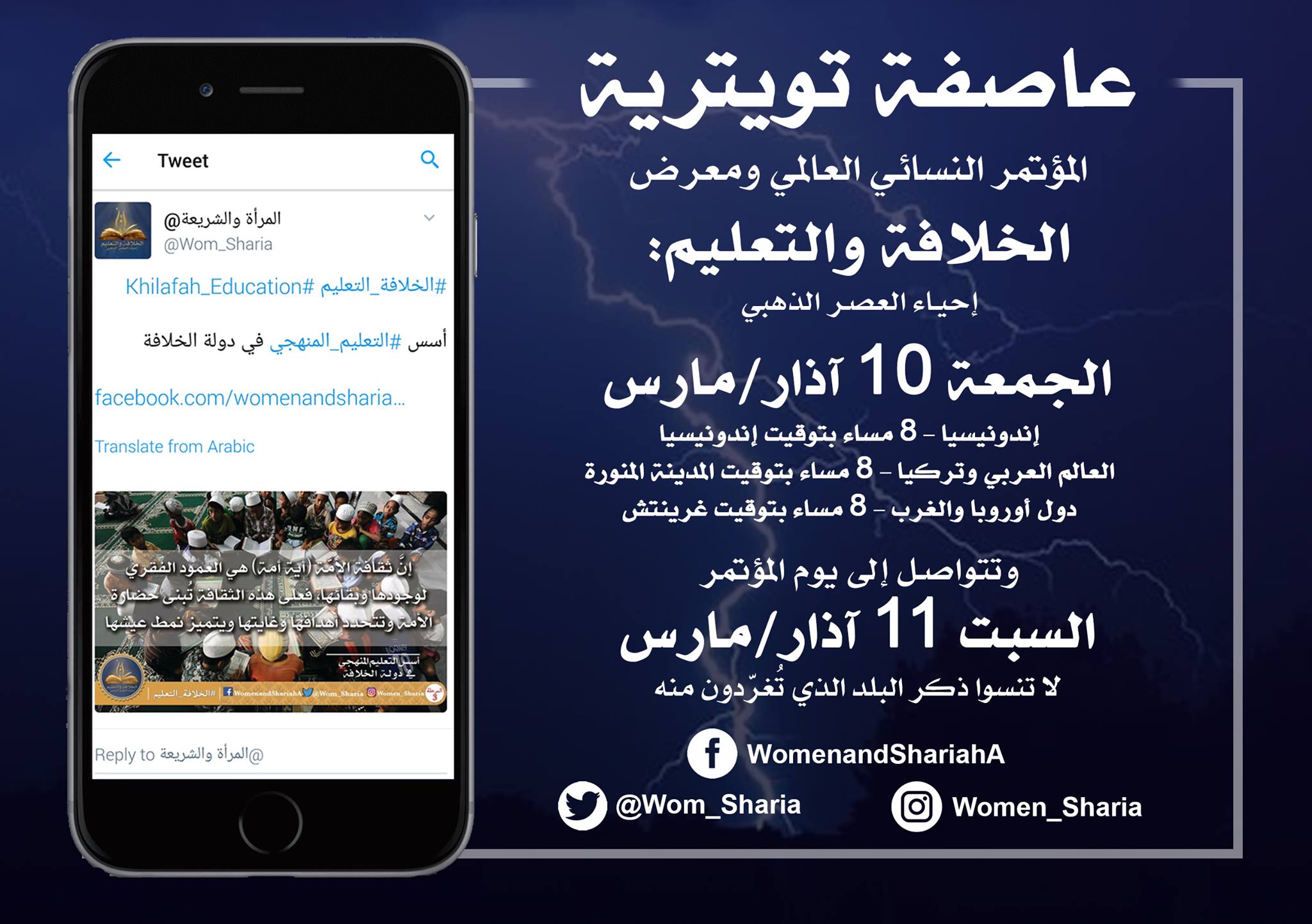 WS2 Khilafah Conf Twitter Storm AR