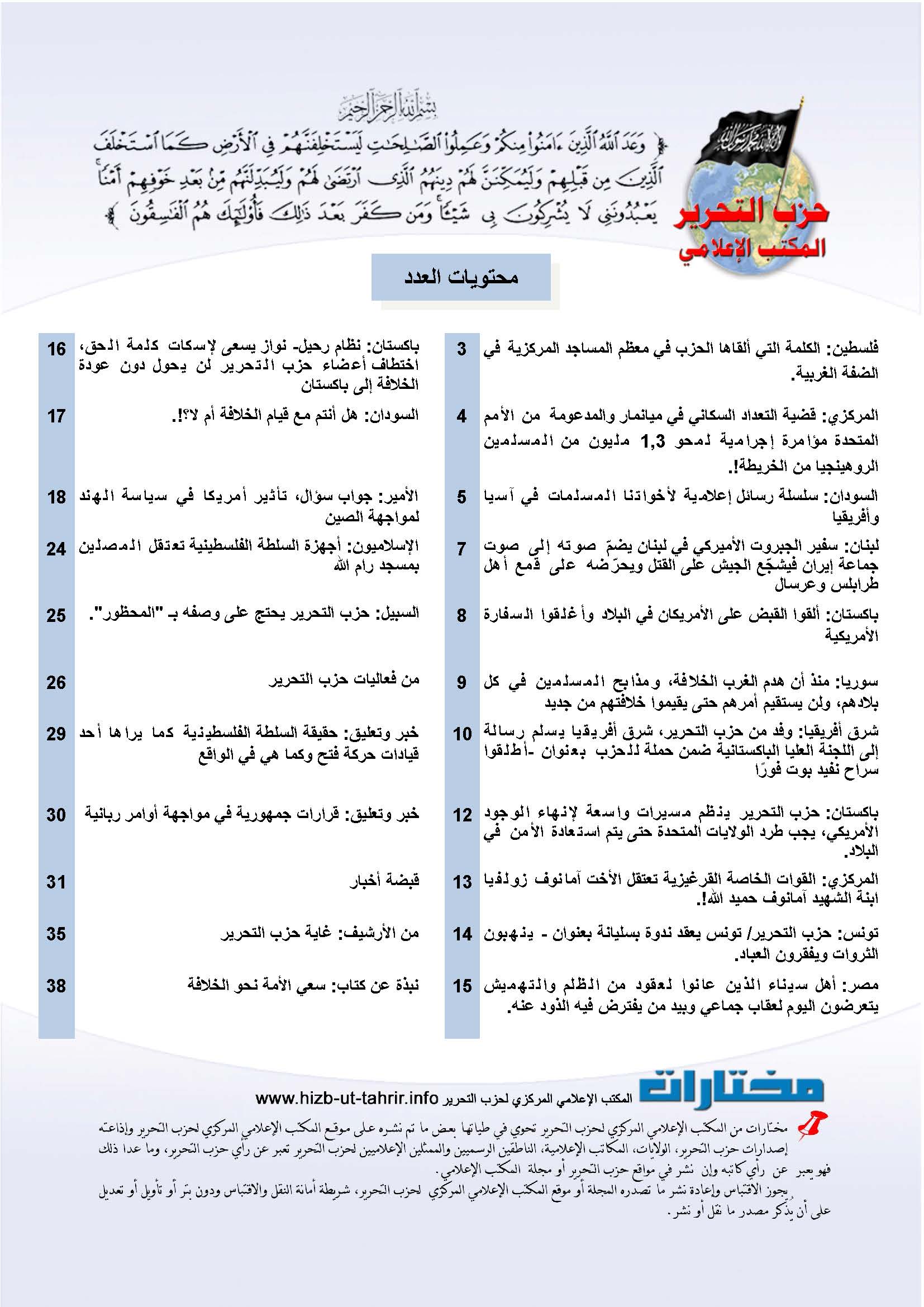 mu 69 ar final contents