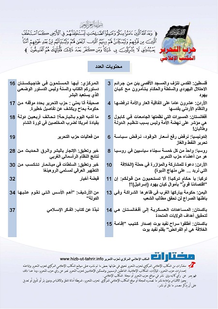 mu 76 ar safar 1436 contents