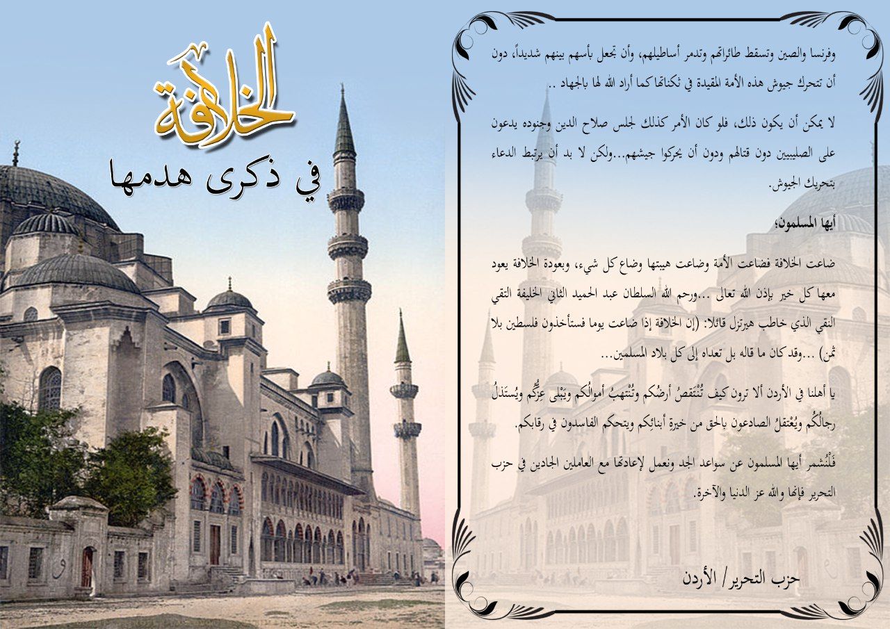 2018 RAJAB 28 JR FLYER 1