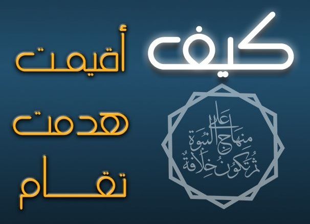 2026 05 18 Waqiyah Logo