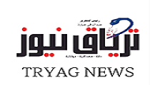 ترياق نيوز شعار