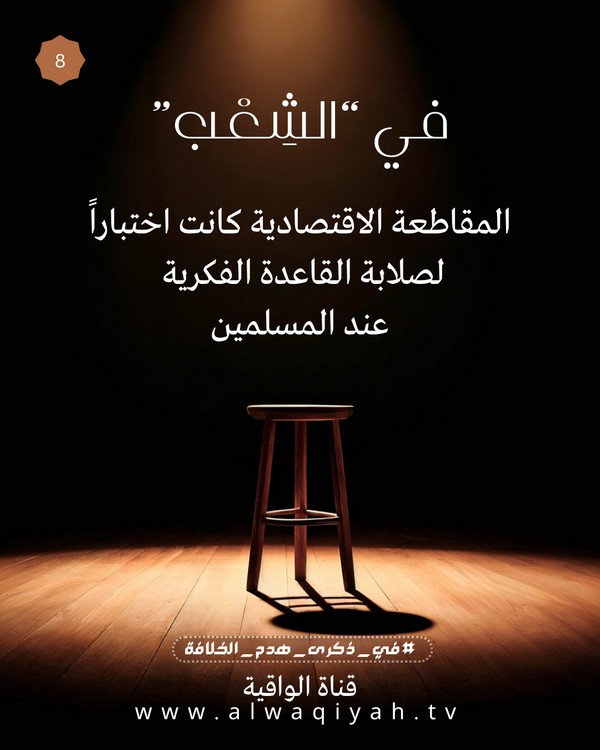 2026 1447 Waqiyah Khilafah 105 Pics 08