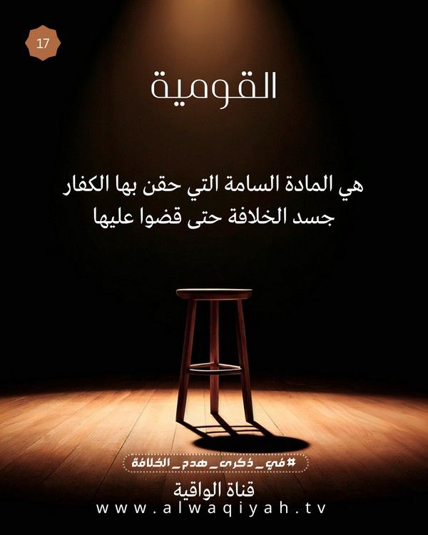 2026 1447 Waqiyah Khilafah 105 Pics 17