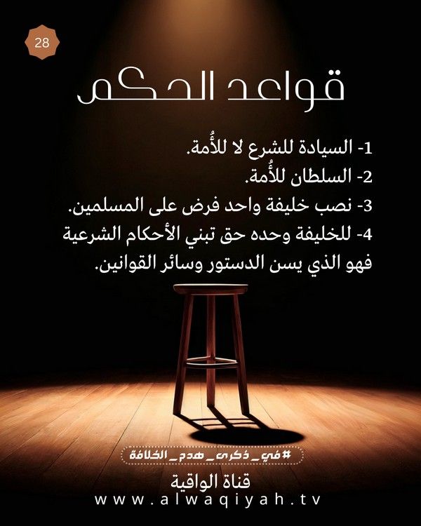 2026 1447 Waqiyah Khilafah 105 Pics 28