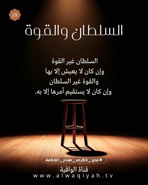 2026 1447 Waqiyah Khilafah 105 Pics 29