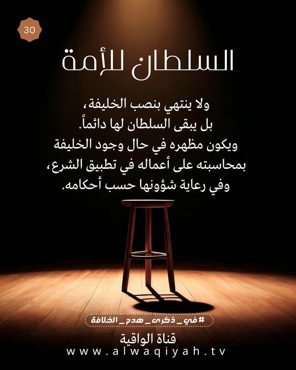 2026 1447 Waqiyah Khilafah 105 Pics 30