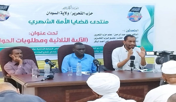 منتدى قضايا