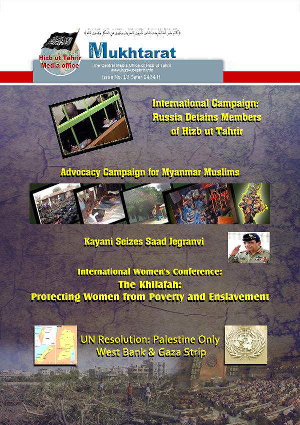 mukht iss 13 front cover