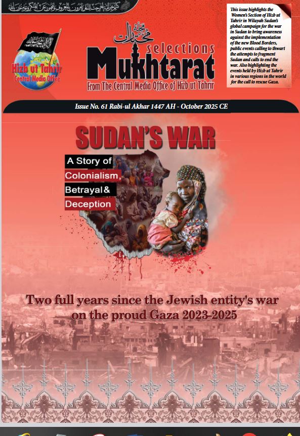 Mukhtarat Issue 61 cover