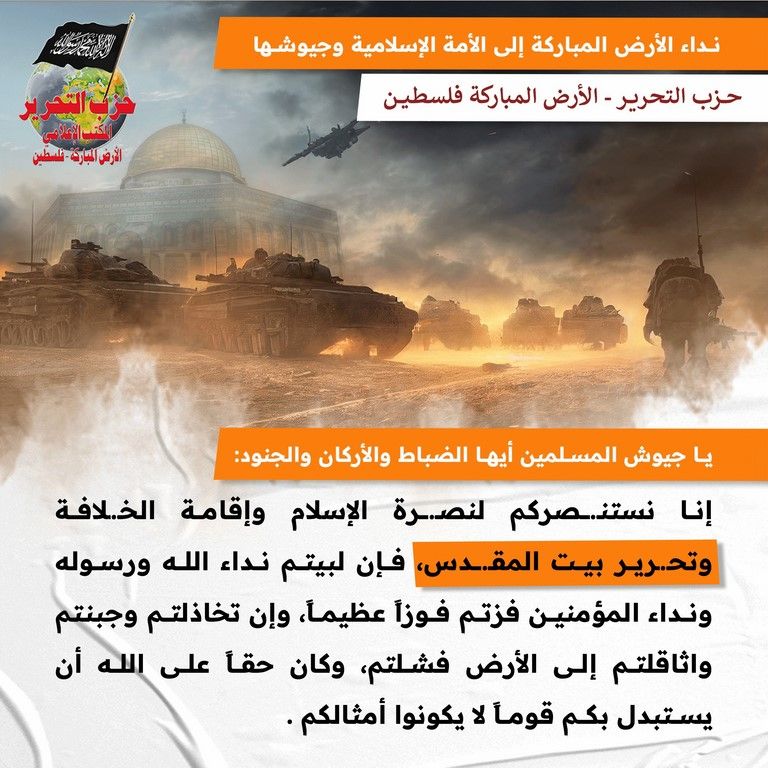 Click to enlarge image 20231013_PAL_MO_AQSA_TOFAN_PSTR_01.jpg