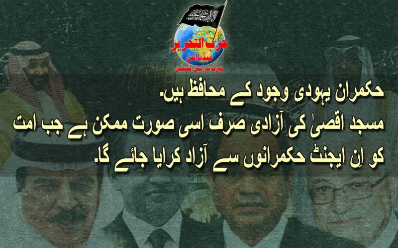 Click to enlarge image 20231013_PAL_MO_AQSA_TOFAN_PSTR_UR_01.jpg
