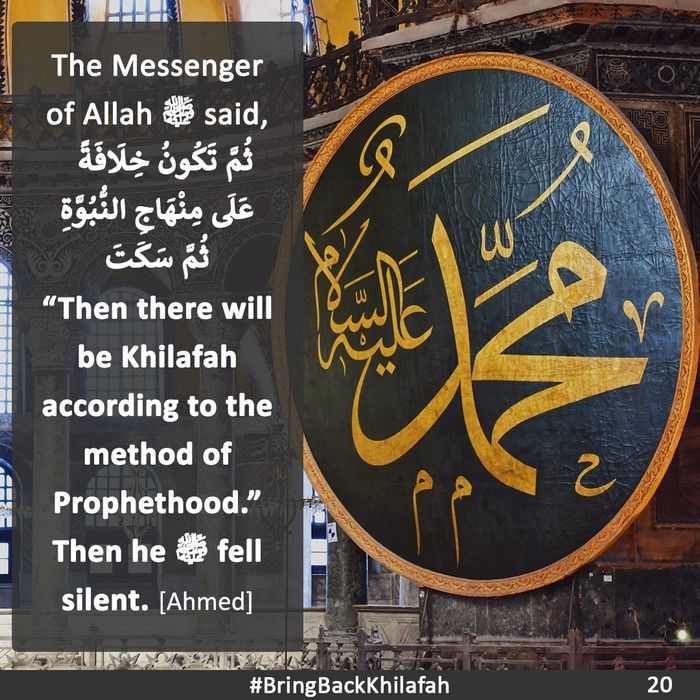 PK RAJAB 1444 Bring Back Khilafah 20 EN