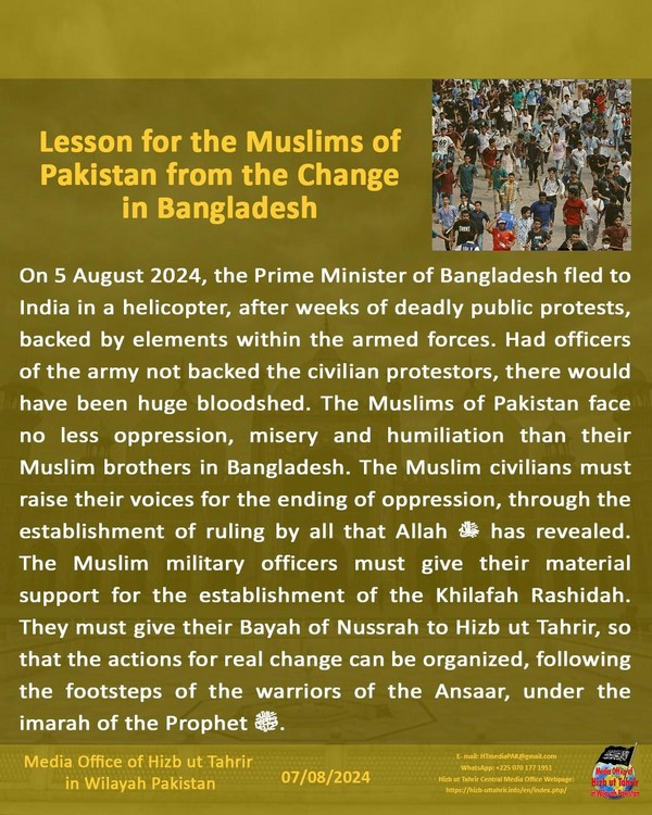 7 240807fb pk fb Bangladesh EN