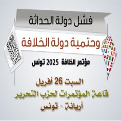 2025 04 26 TNS KHLFH CONF LOGO rev