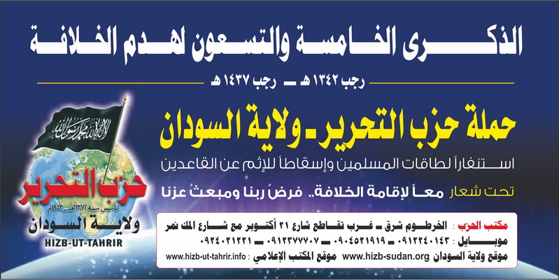 2016 04 Rajab 1437 Camp SDN Banner 1