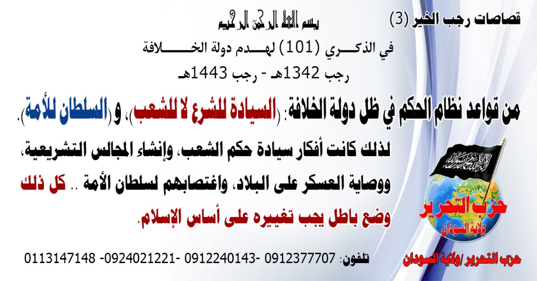 19022022 Rajab SDN ACTV Pics08