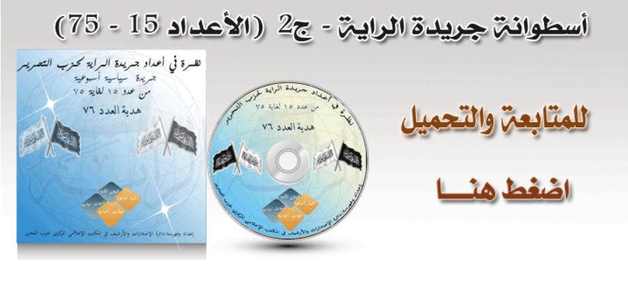 DVD Khilafah Women Liberator Aqsa