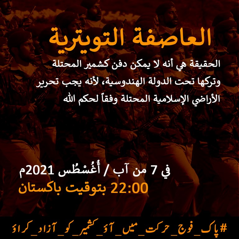 Click to enlarge image 2021_08_07_KSHMR_TWTR_STRM_POSTER_AR.jpg