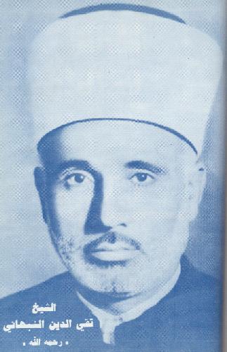 Al Shaykh Taqi 008