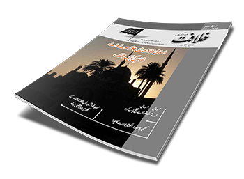 khilafat magazine 3