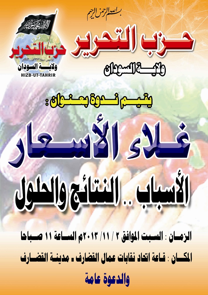 sudan