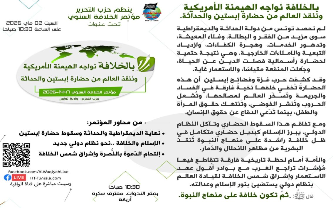 2026 05 02 TNS KHLFH CONF FLYER