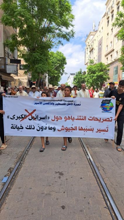 Click to enlarge image 2025_08_22_TNS_GAZA_ACTV_PICs_1.jpg