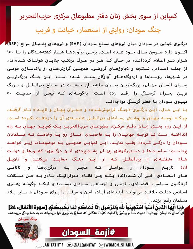 Sudan Flyer pe