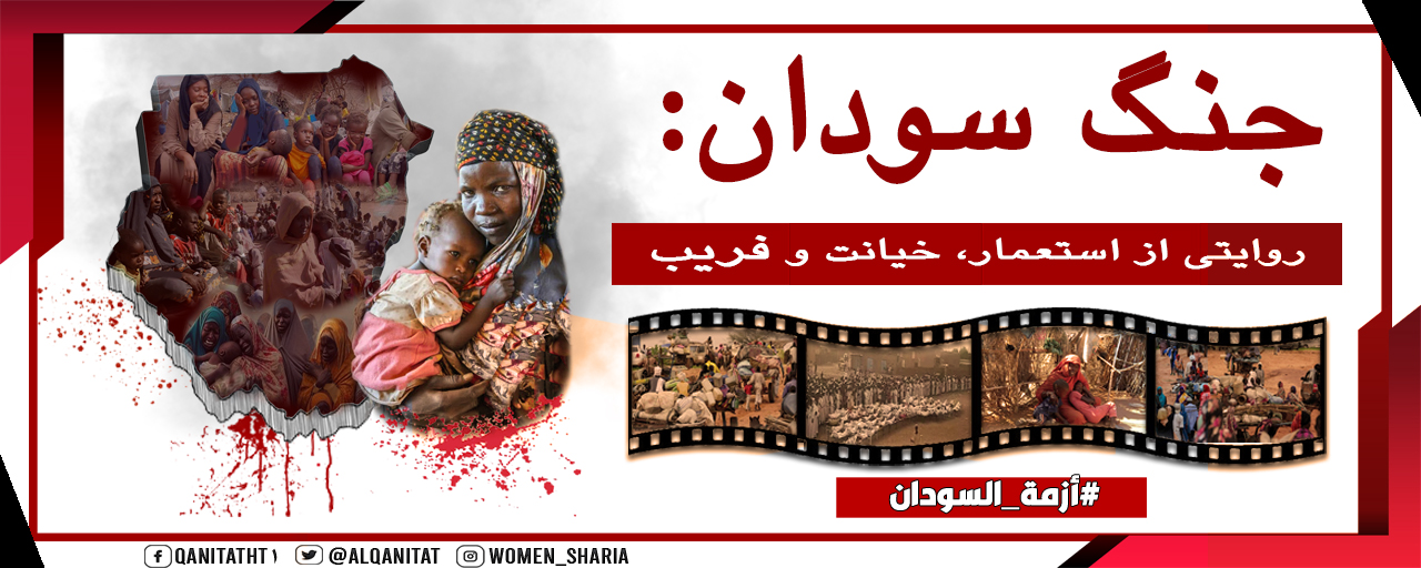 Sudan banner pe