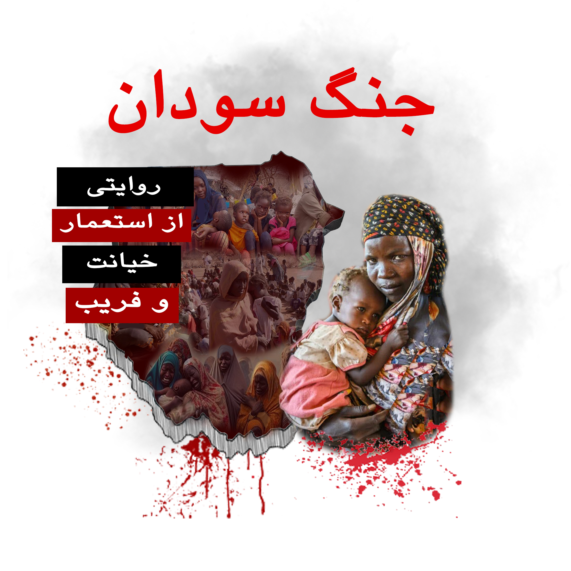Sudan logo pe