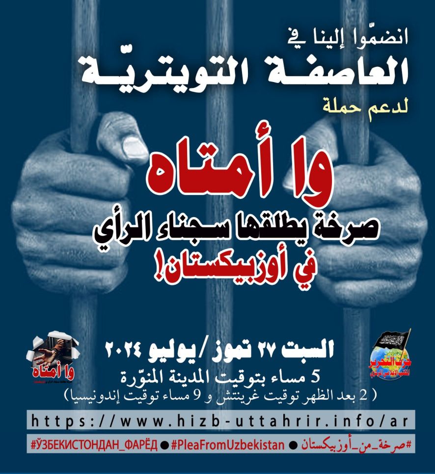 Click to enlarge image 20240727_UZB_Twitter_Storm_AR.jpg