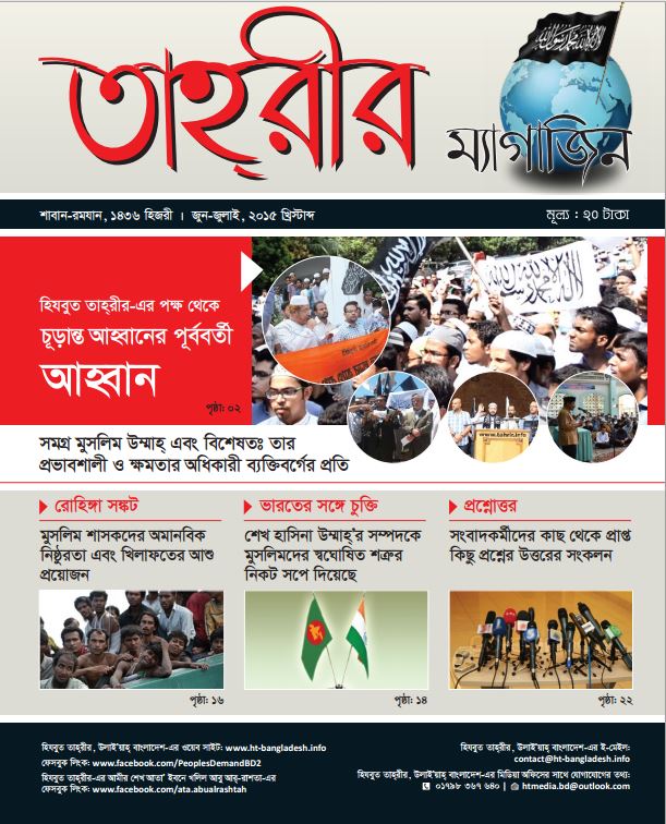 Tahrir Mag