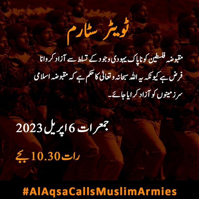 2023 04 06 AQSA TWTR STRM POSTER UR