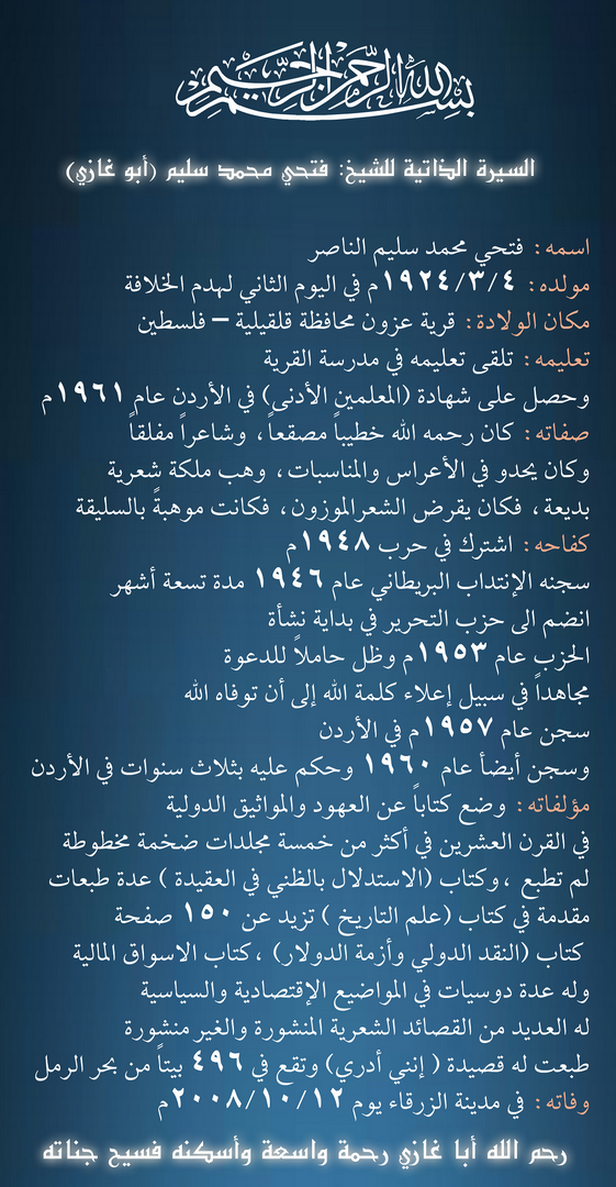 2016 06 04 JR MFathi Sleem Biography