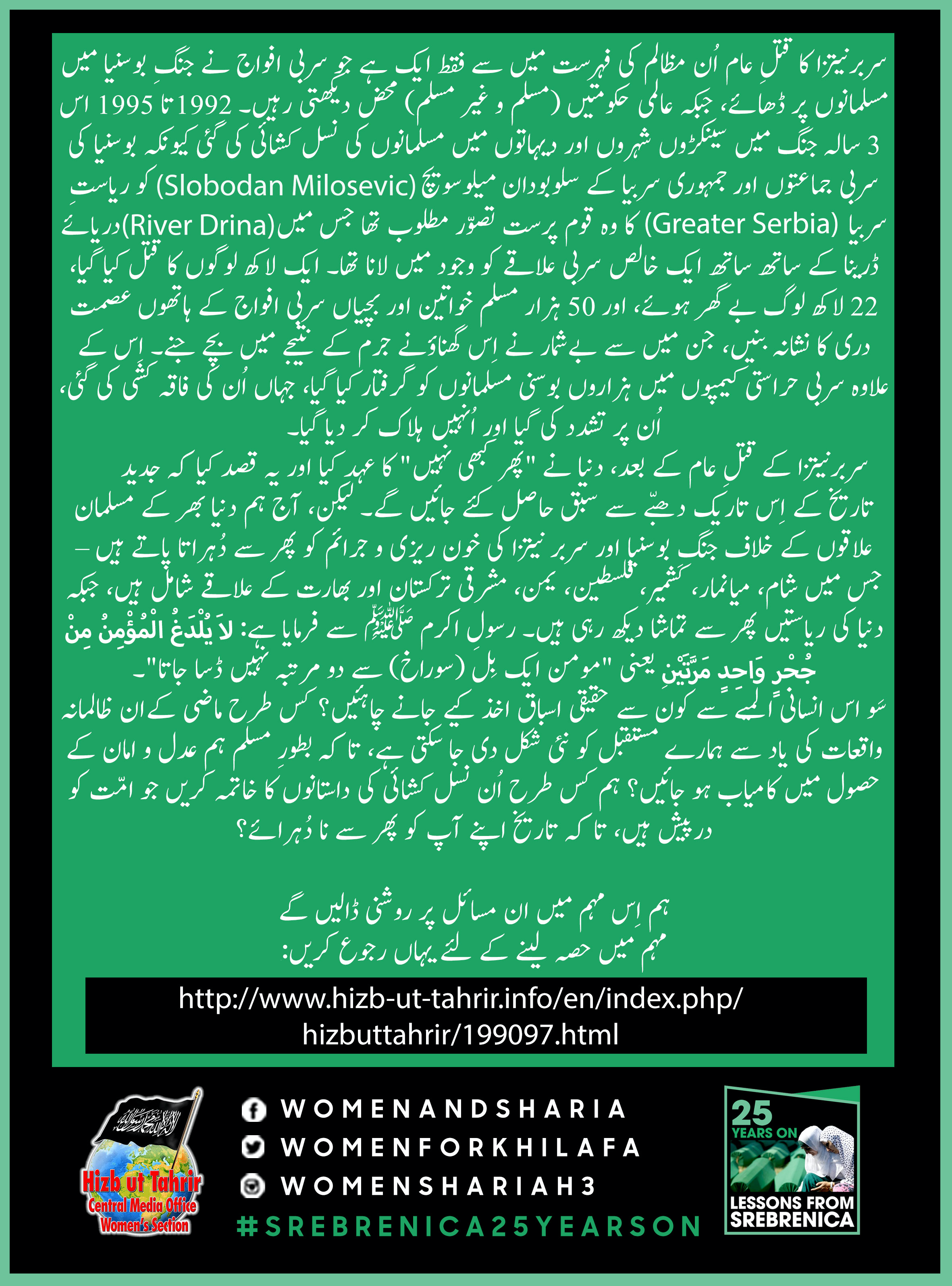 FlyerUrdu 2