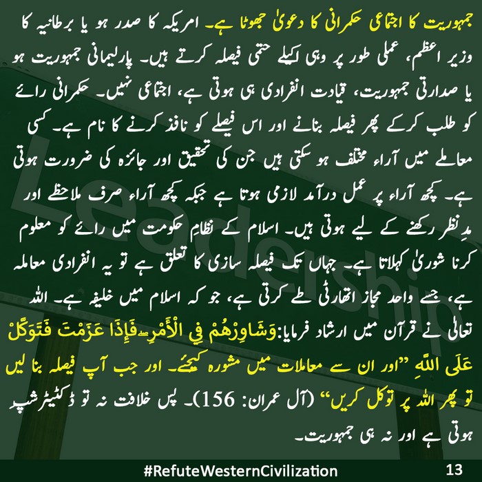2022 June PK ACTV Refutation 13 UR