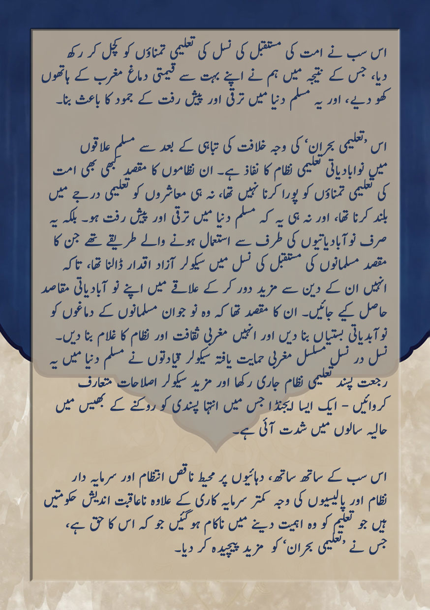 URDU Flyer page 3