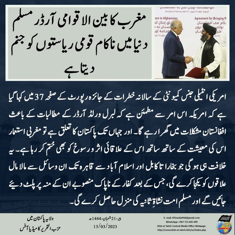 4 20230313 pk fb Afghanistan UR