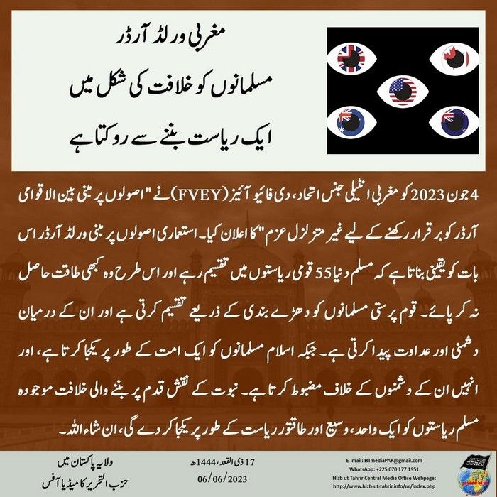 7 230607 pk fb Five Eyes UR