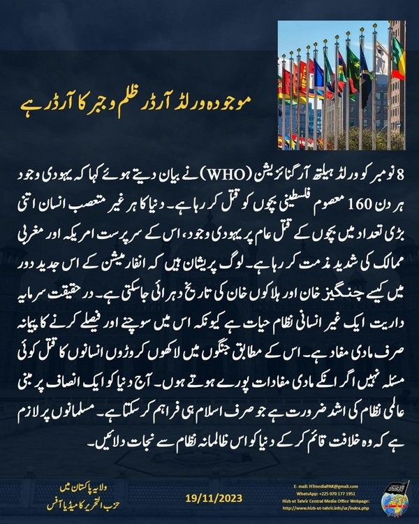 4 231119 pk fb World Order UR