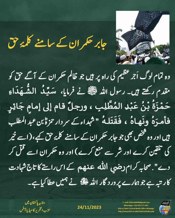 2 231124 pk fb Word of Truth UR