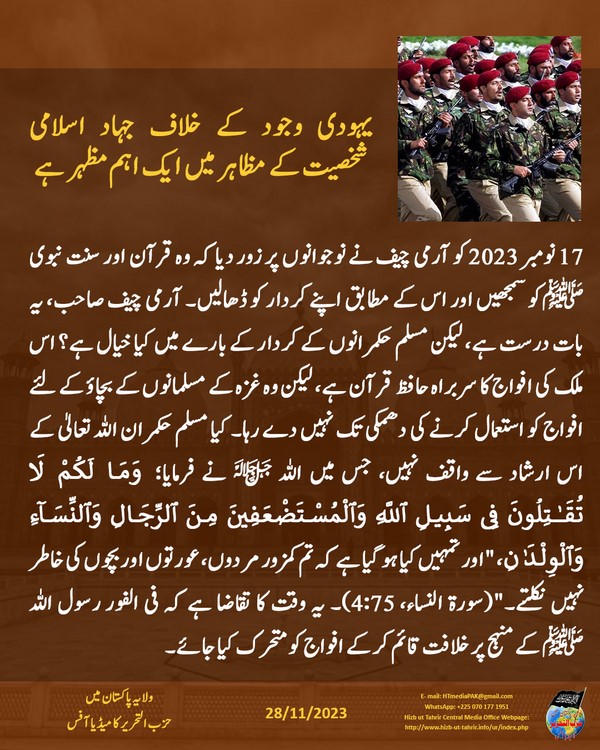 6 231128 pk fb Islamic Character UR