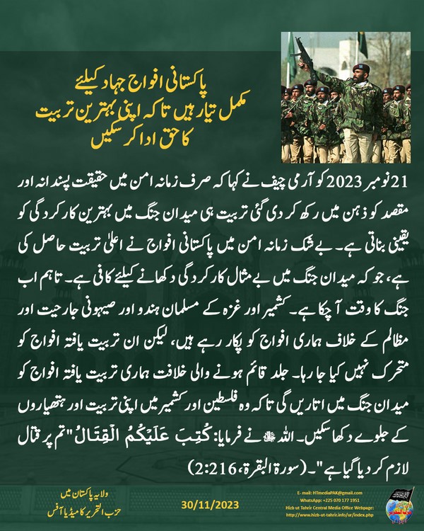 1 231130 pk fb Forces UR