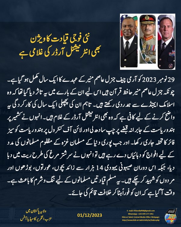 2 231201 pk fb Vision UR